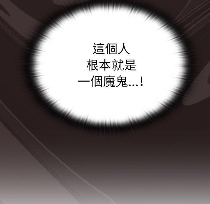 第33话 - 第29.jpg页
