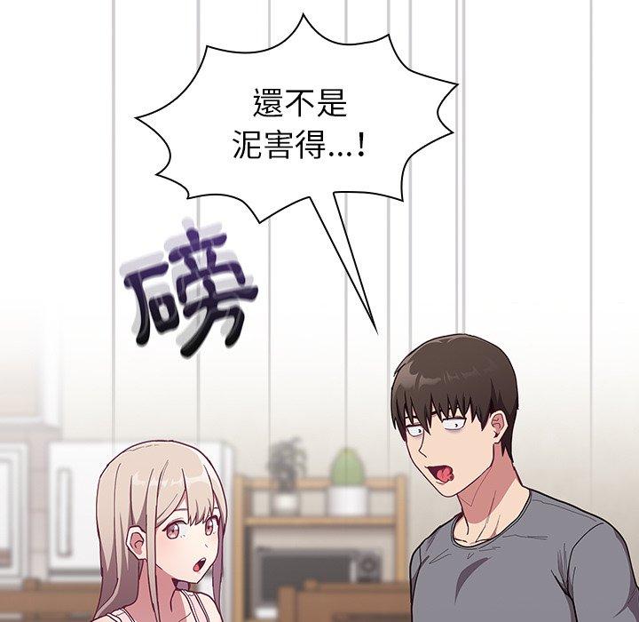第33话 - 第53.jpg页