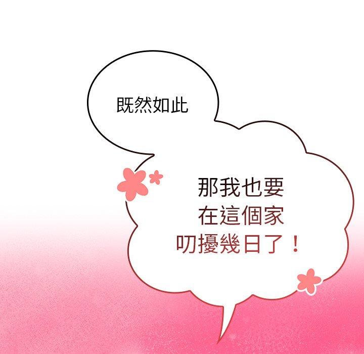 第33话 - 第61.jpg页