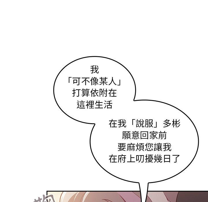第33话 - 第73.jpg页