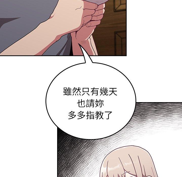第33话 - 第81.jpg页
