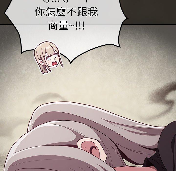 第33话 - 第86.jpg页