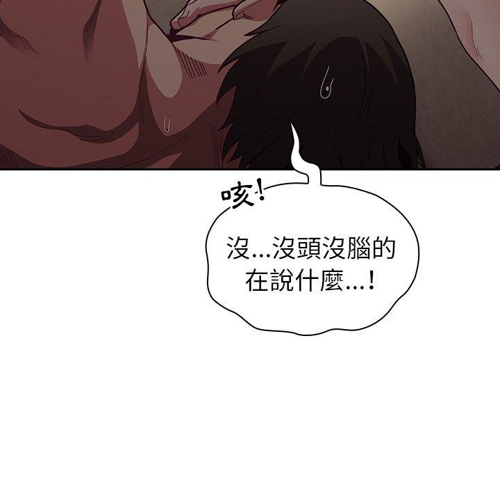 第33话 - 第134.jpg页