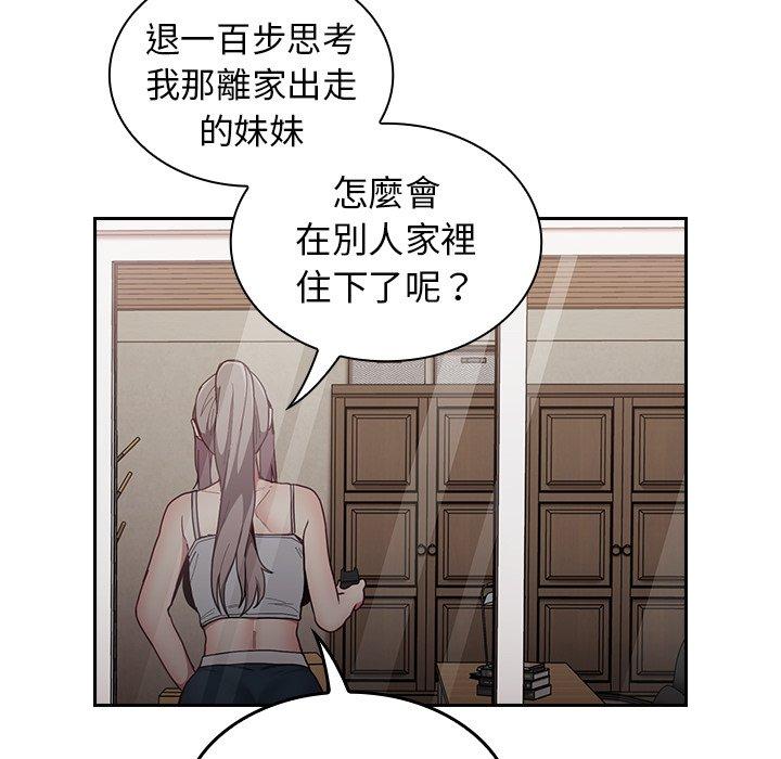 第33话 - 第144.jpg页