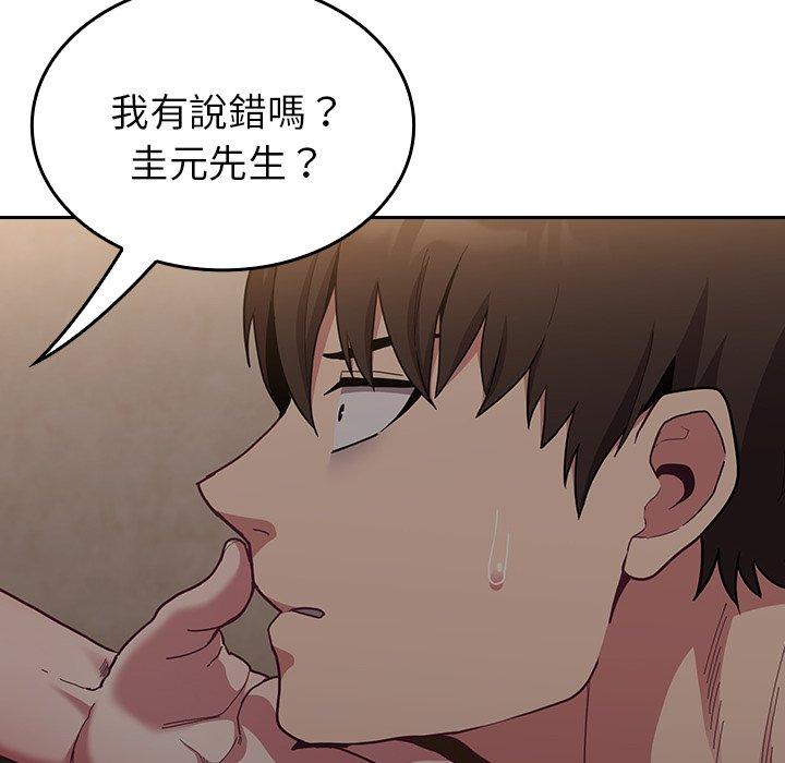 第33话 - 第168.jpg页