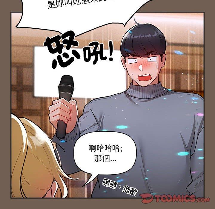 第74话 - 第21.jpg页