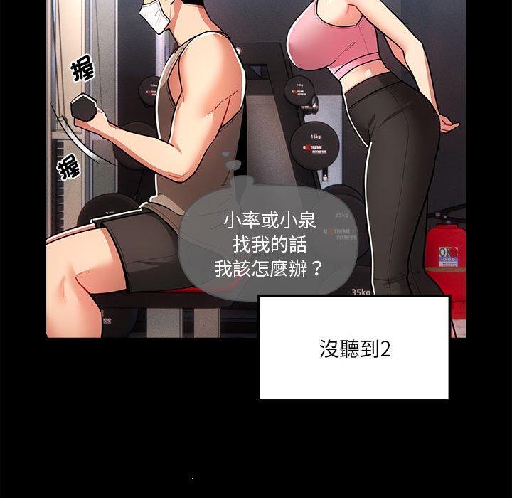 第74话 - 第30.jpg页