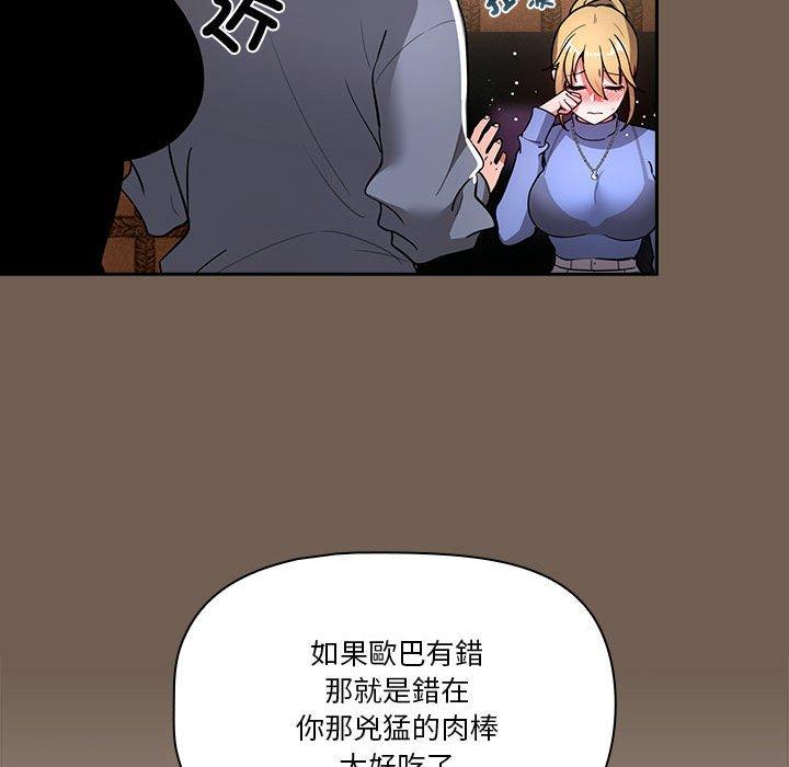 第74话 - 第36.jpg页