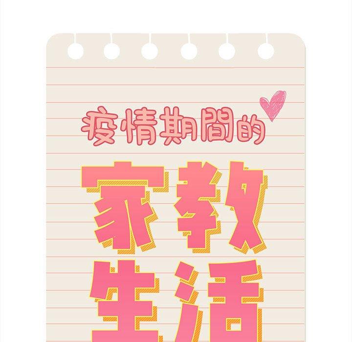 第74话 - 第41.jpg页