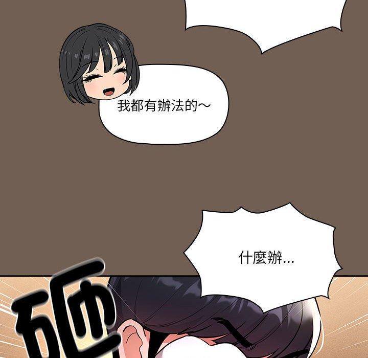 第74话 - 第46.jpg页