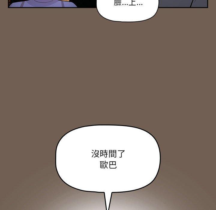 第74话 - 第50.jpg页