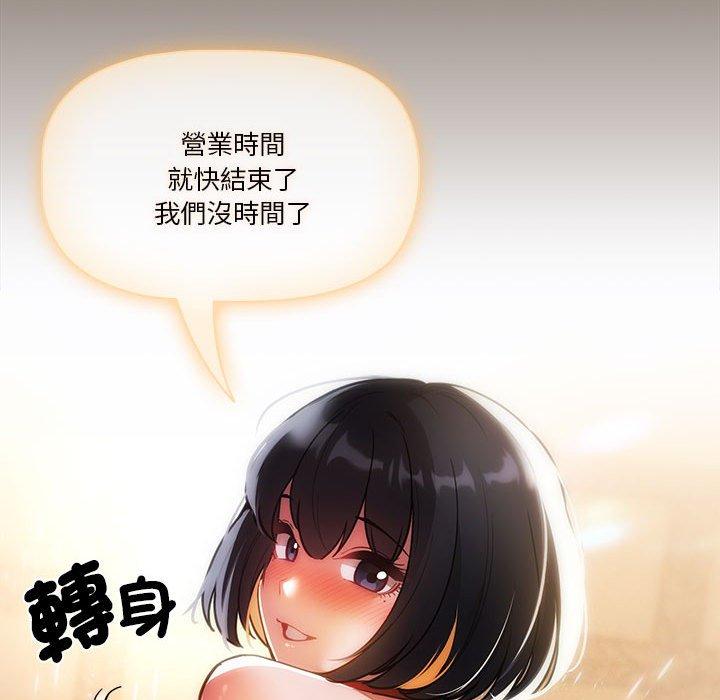 第74话 - 第53.jpg页