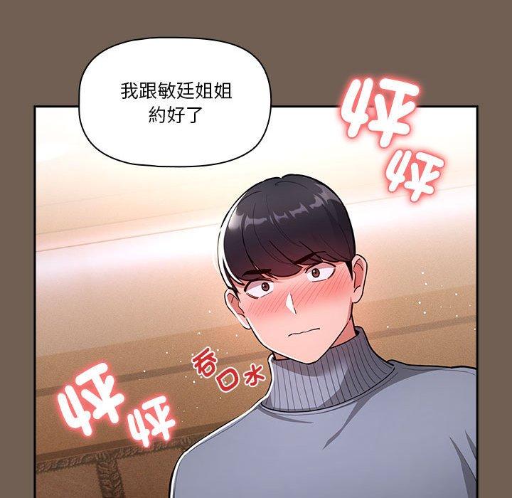 第74话 - 第58.jpg页