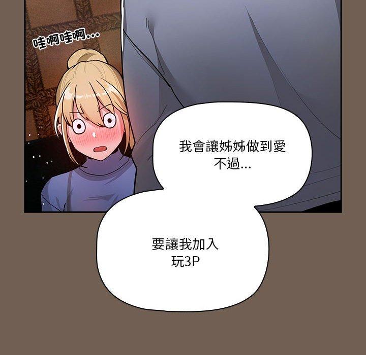 第74话 - 第59.jpg页