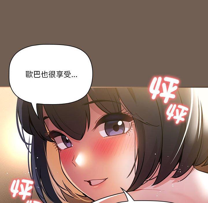 第74话 - 第60.jpg页