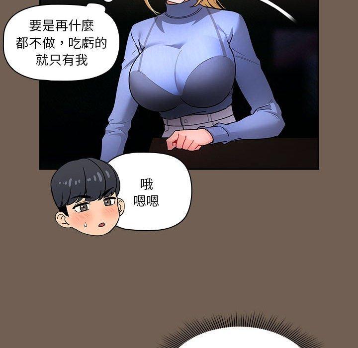 第74话 - 第113.jpg页