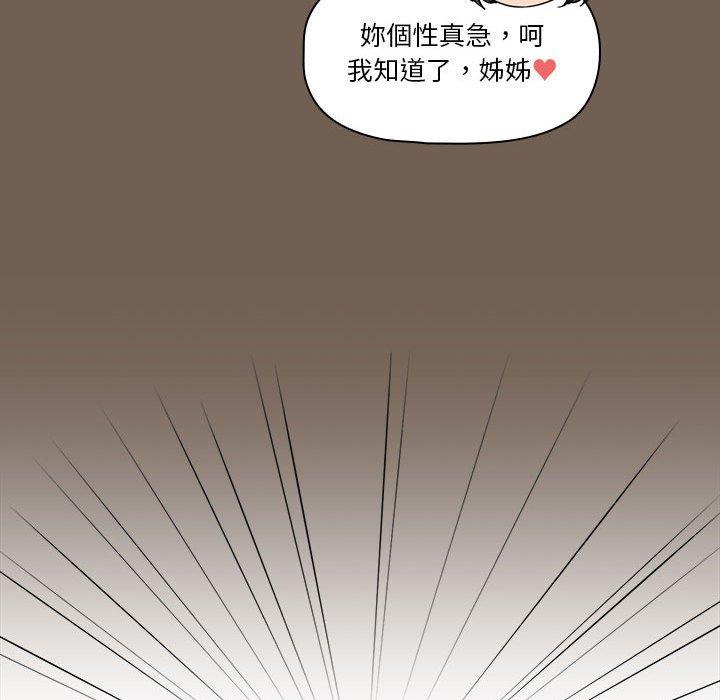 第74话 - 第128.jpg页