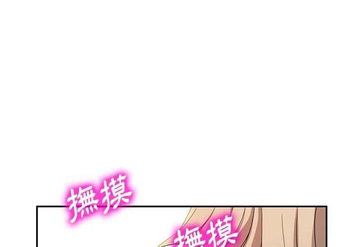 掠奪的滋味 第46话 第1页