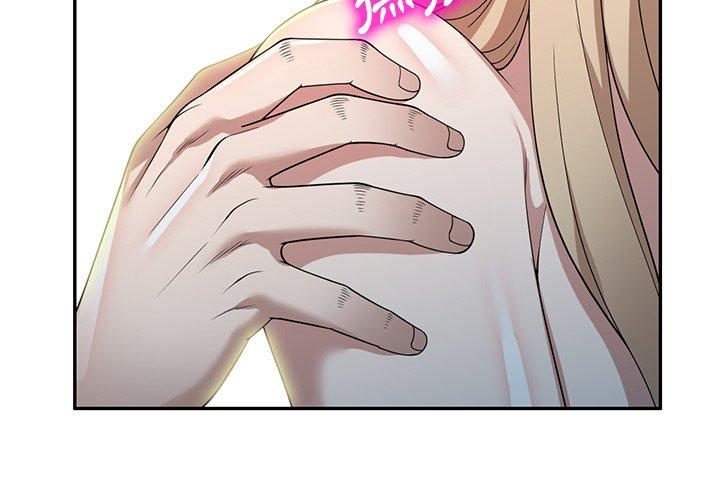 掠奪的滋味 第46话 第2页