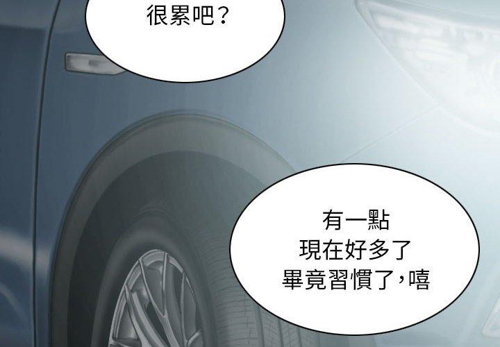 第46话 - 第2.jpg页
