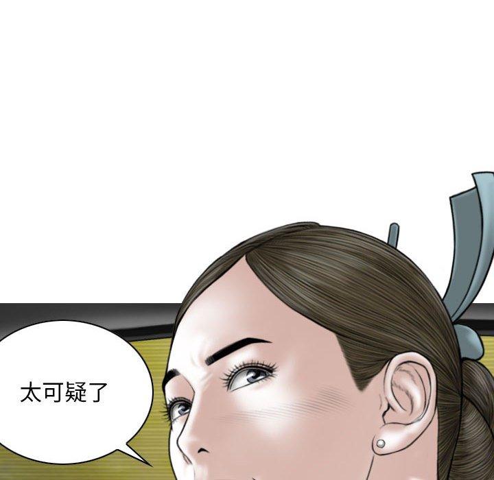 第46话 - 第10.jpg页