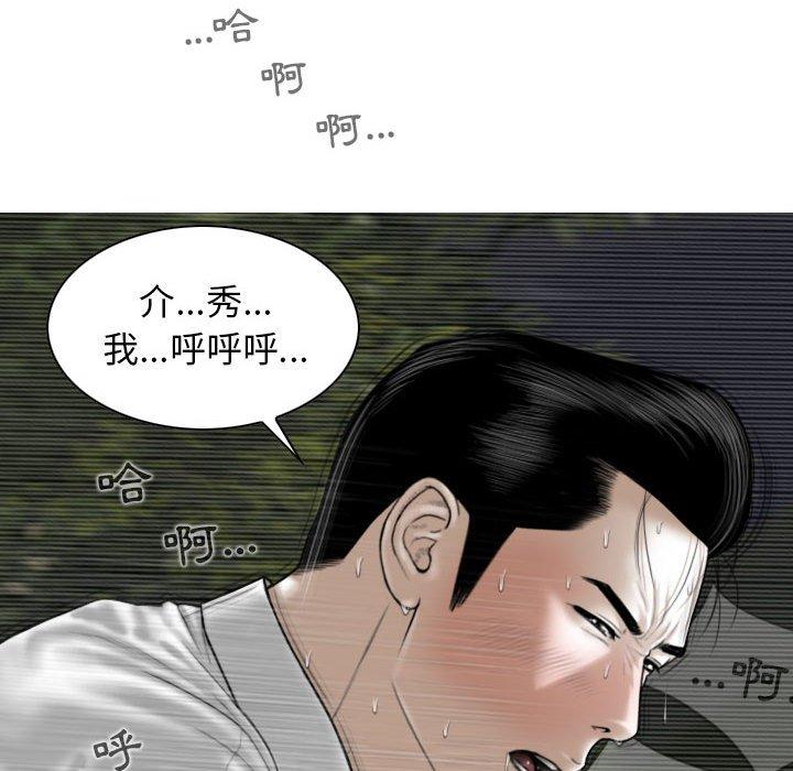 第46话 - 第97.jpg页