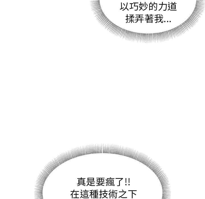 第46话 - 第110.jpg页