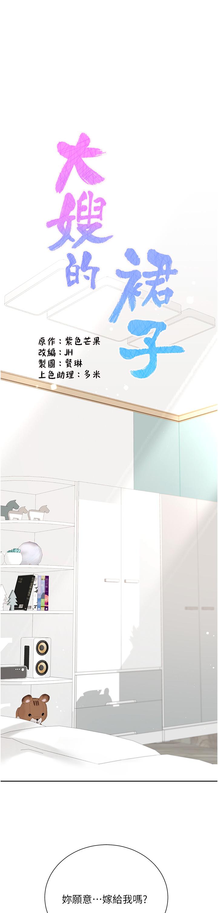 第57话-熟悉的炮友最对味 - 第1.jpg页