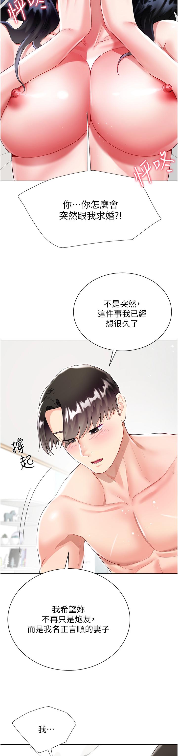 第57话-熟悉的炮友最对味 - 第3.jpg页