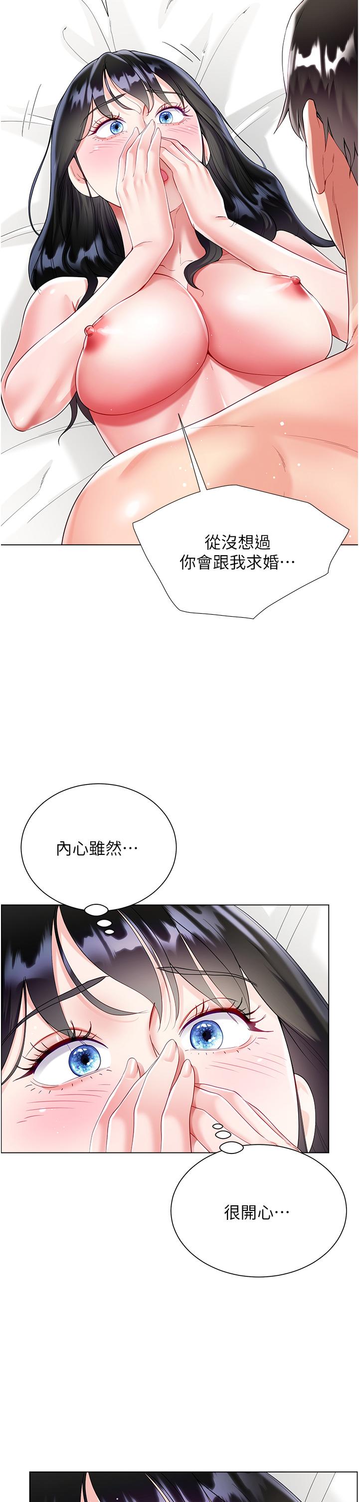 第57话-熟悉的炮友最对味 - 第4.jpg页