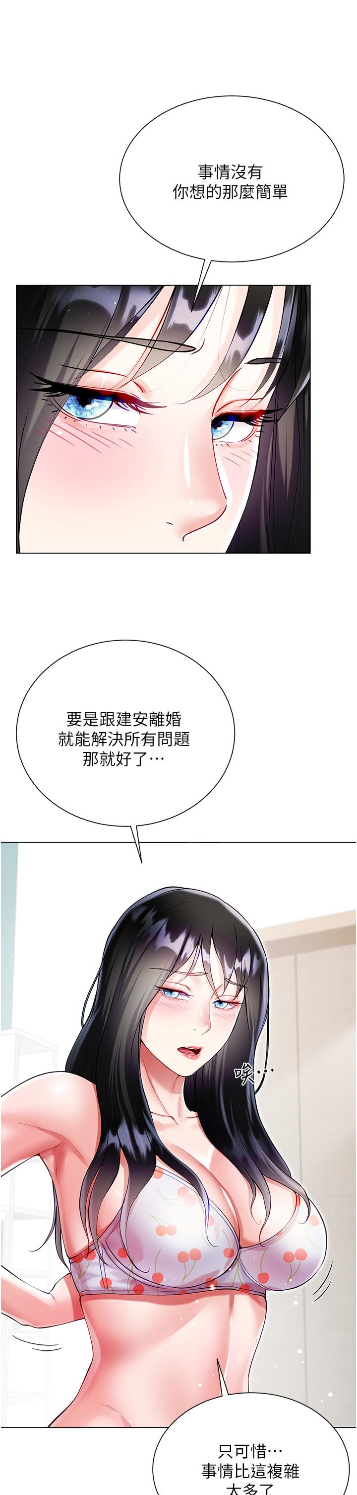 第57话-熟悉的炮友最对味 - 第12.jpg页