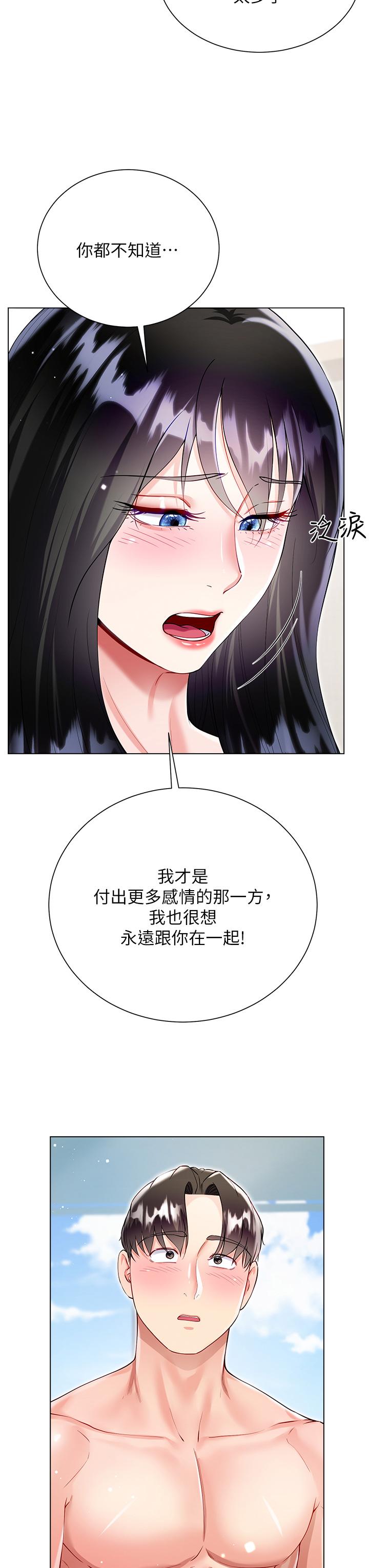 第57话-熟悉的炮友最对味 - 第13.jpg页