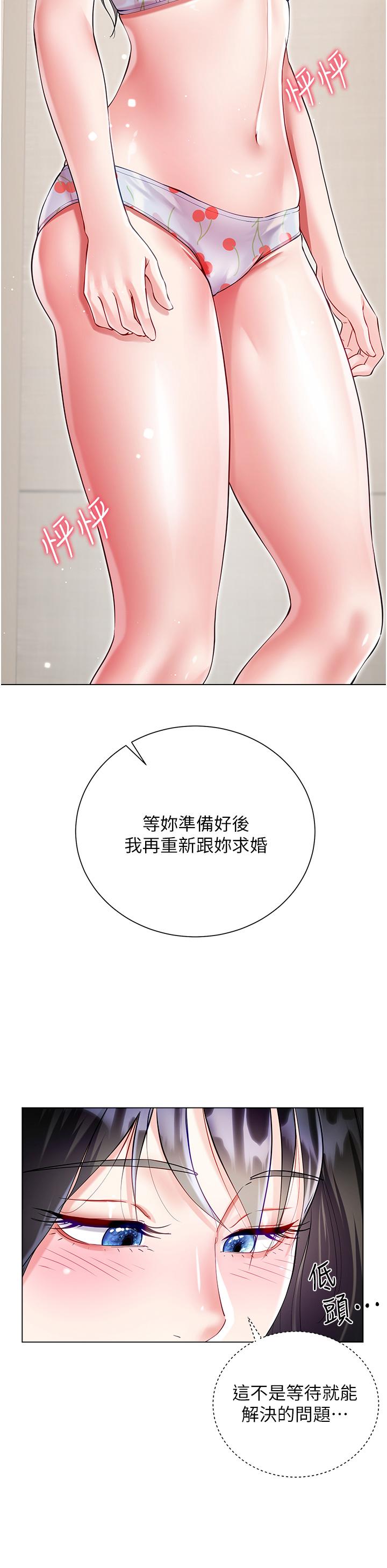 第57话-熟悉的炮友最对味 - 第15.jpg页