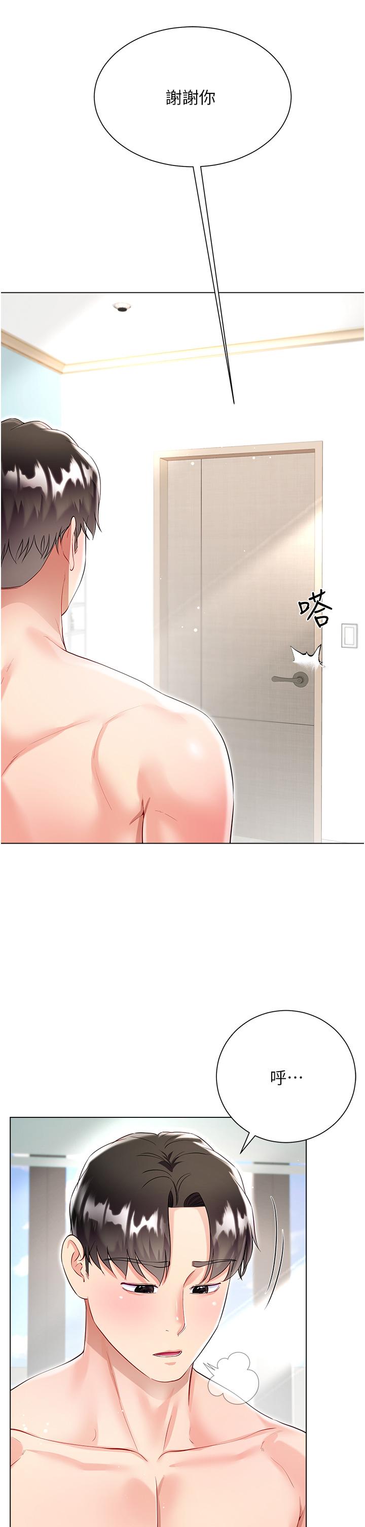 第57话-熟悉的炮友最对味 - 第16.jpg页