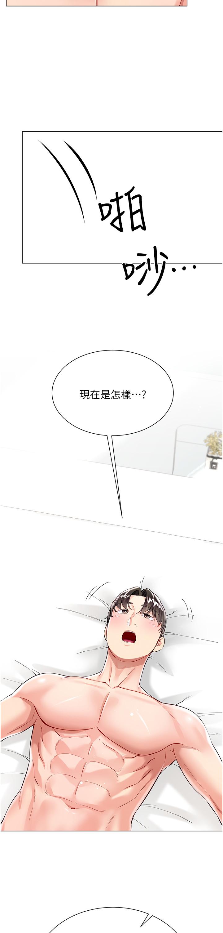 第57话-熟悉的炮友最对味 - 第17.jpg页