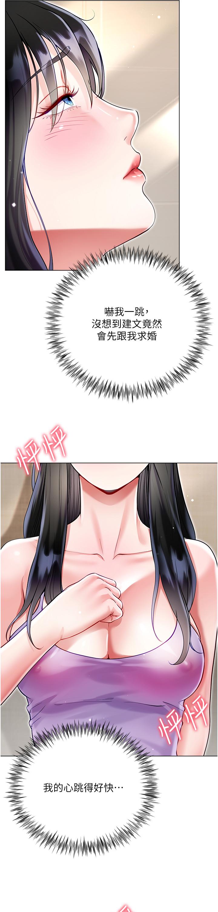 第57话-熟悉的炮友最对味 - 第19.jpg页
