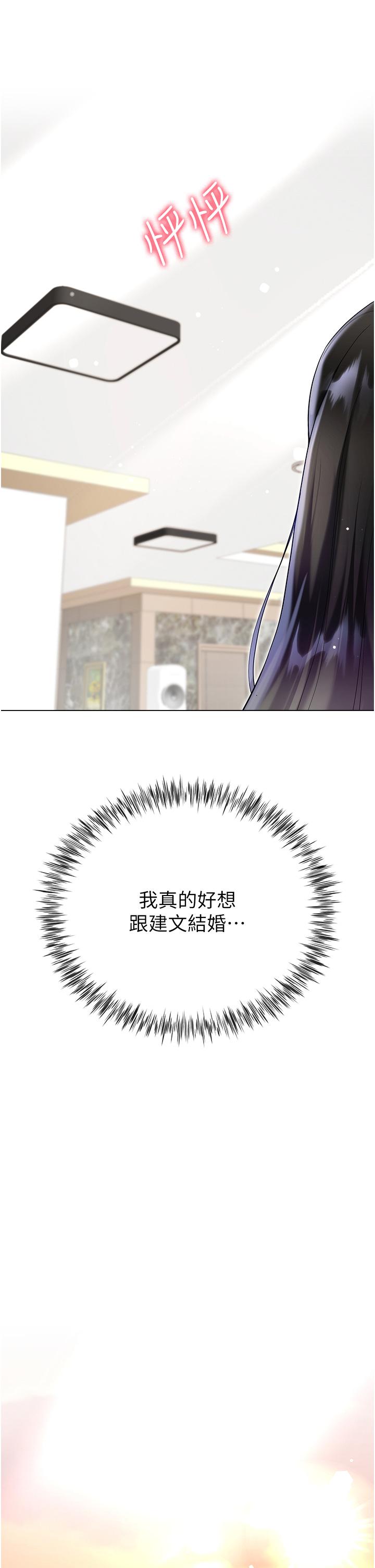 第57话-熟悉的炮友最对味 - 第21.jpg页