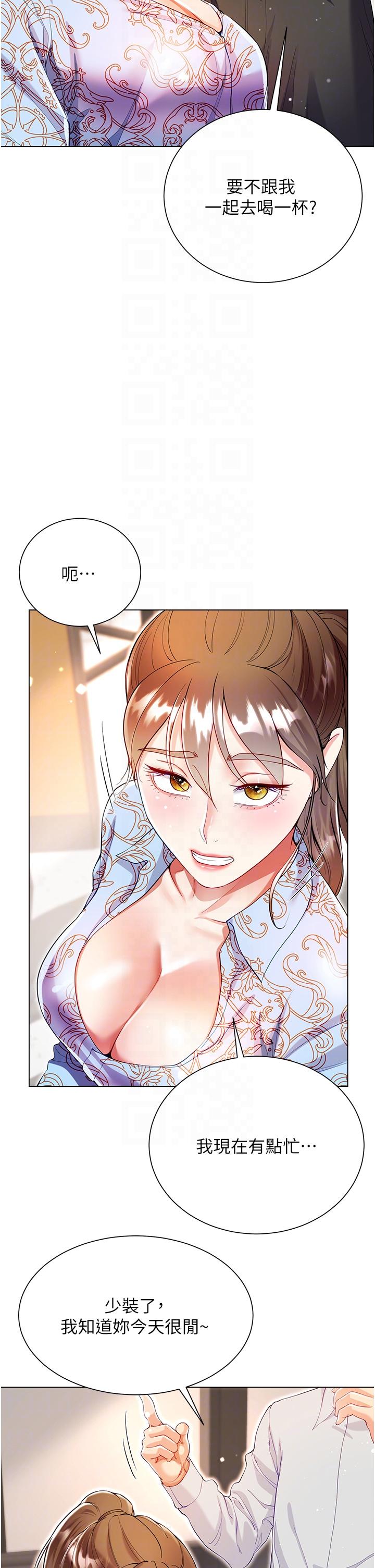 第57话-熟悉的炮友最对味 - 第24.jpg页