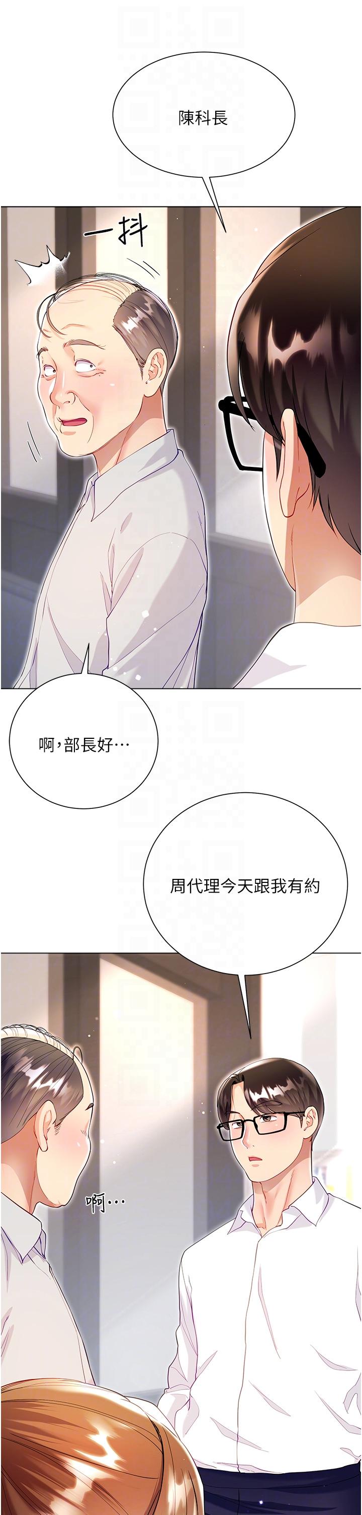 第57话-熟悉的炮友最对味 - 第26.jpg页