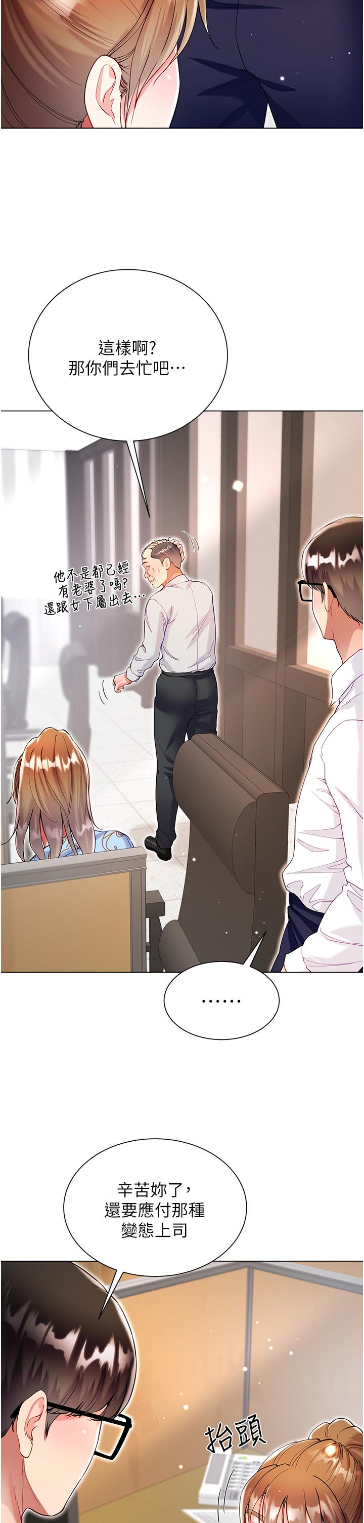 第57话-熟悉的炮友最对味 - 第27.jpg页