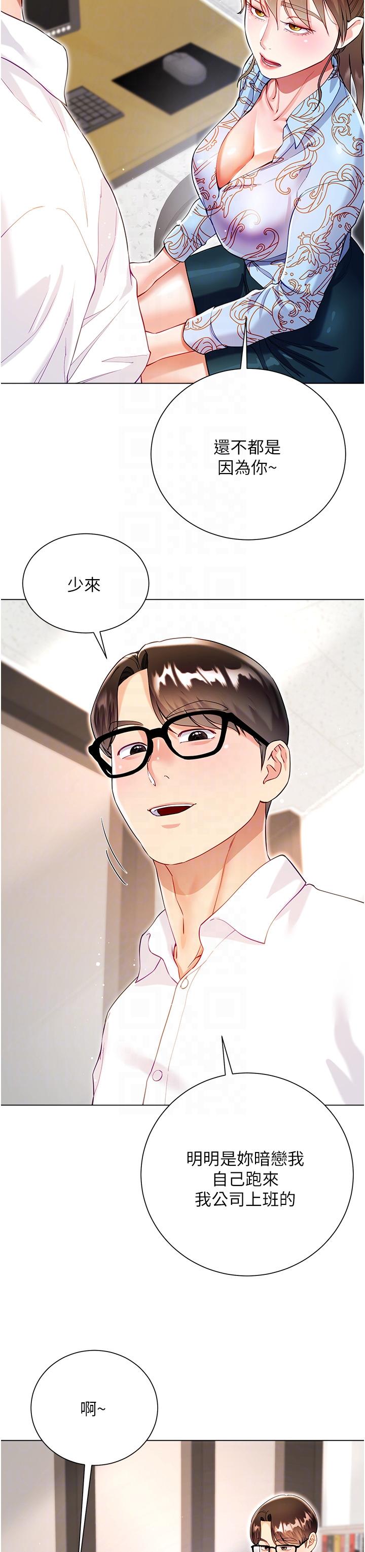 第57话-熟悉的炮友最对味 - 第28.jpg页