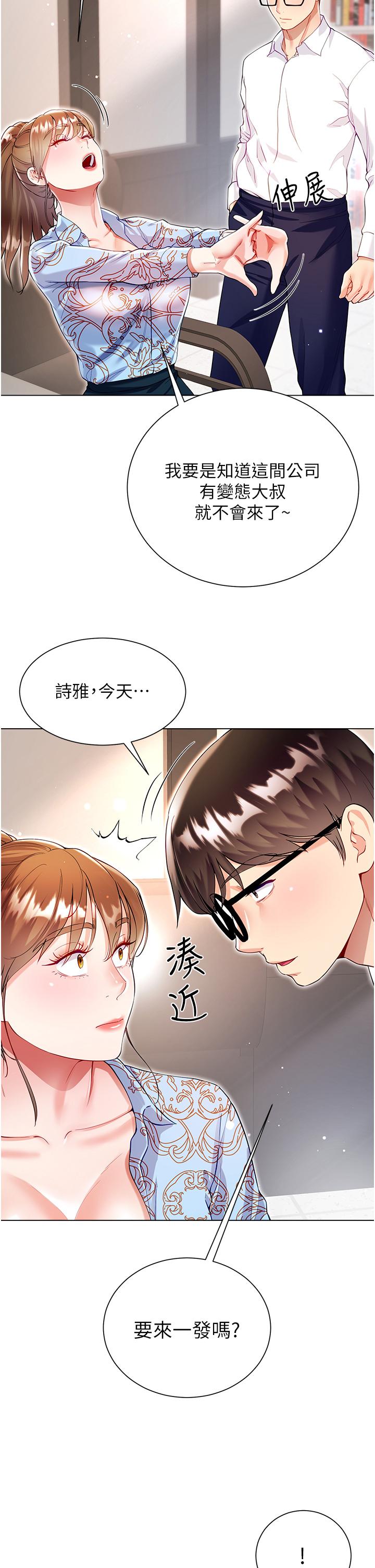 第57话-熟悉的炮友最对味 - 第29.jpg页