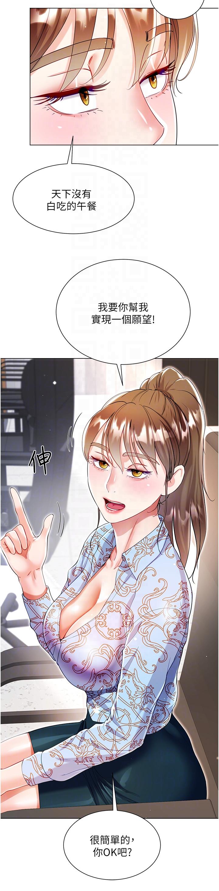 第57话-熟悉的炮友最对味 - 第30.jpg页