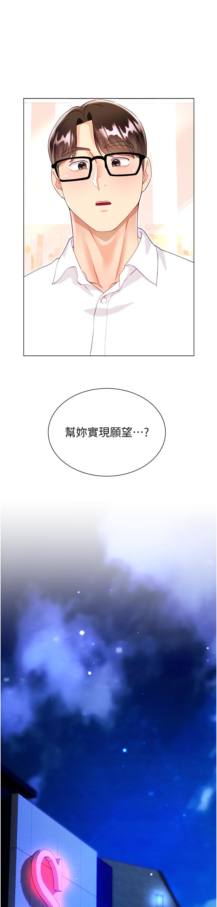 第57话-熟悉的炮友最对味 - 第31.jpg页