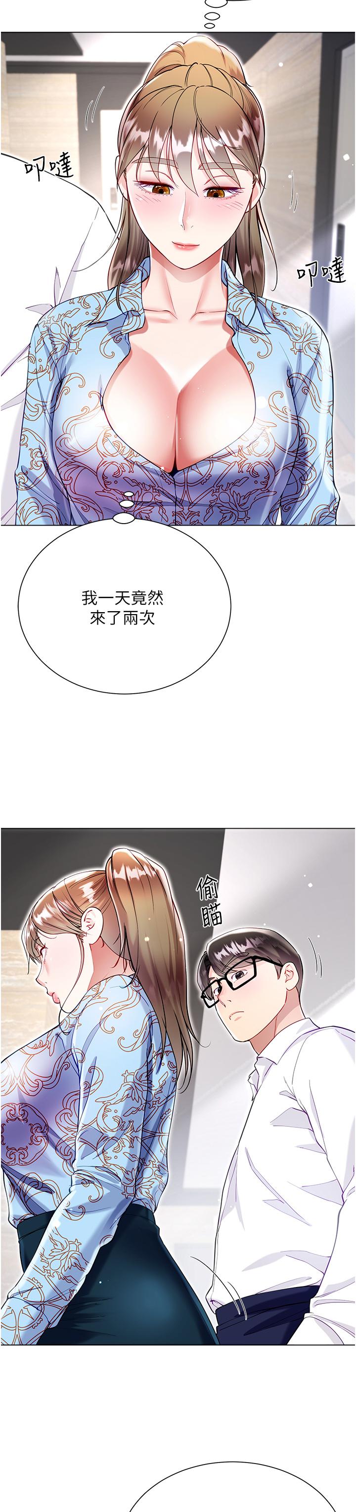 第57话-熟悉的炮友最对味 - 第33.jpg页