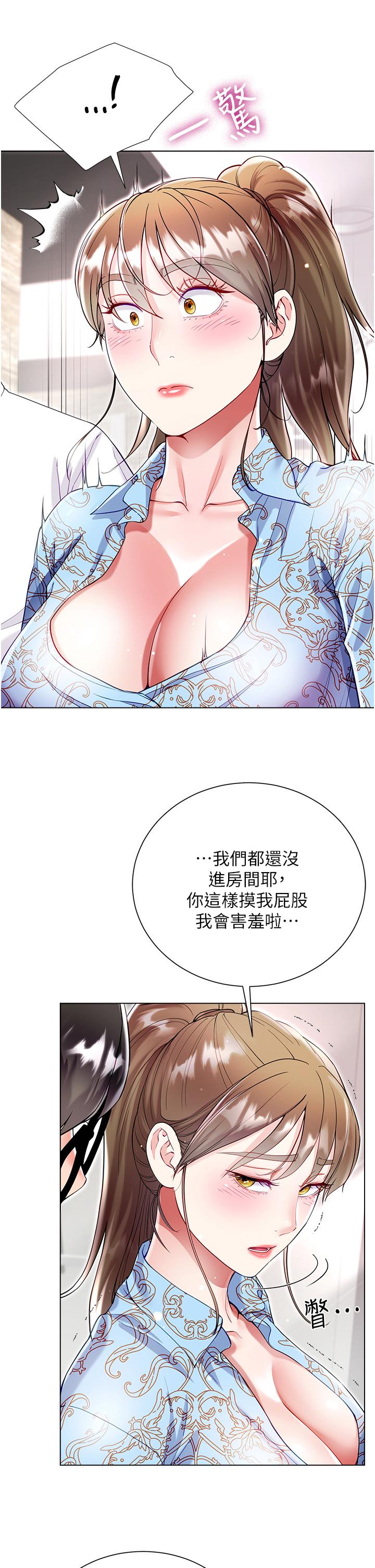 第57话-熟悉的炮友最对味 - 第36.jpg页