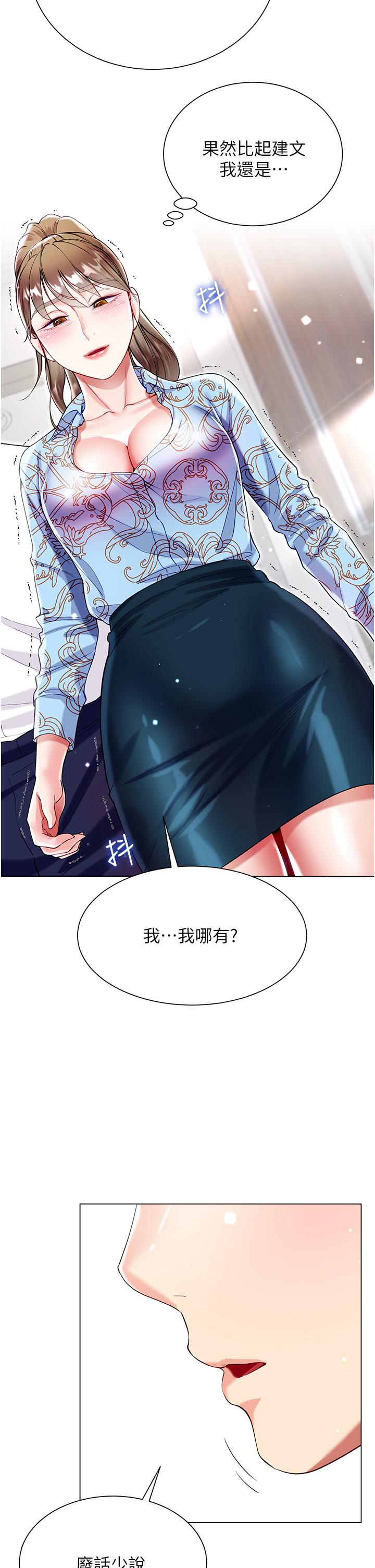 第57话-熟悉的炮友最对味 - 第39.jpg页