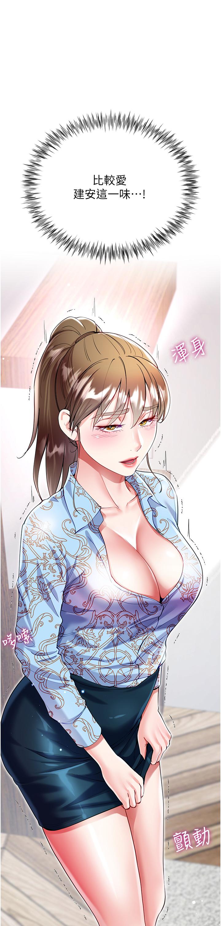 第57话-熟悉的炮友最对味 - 第41.jpg页