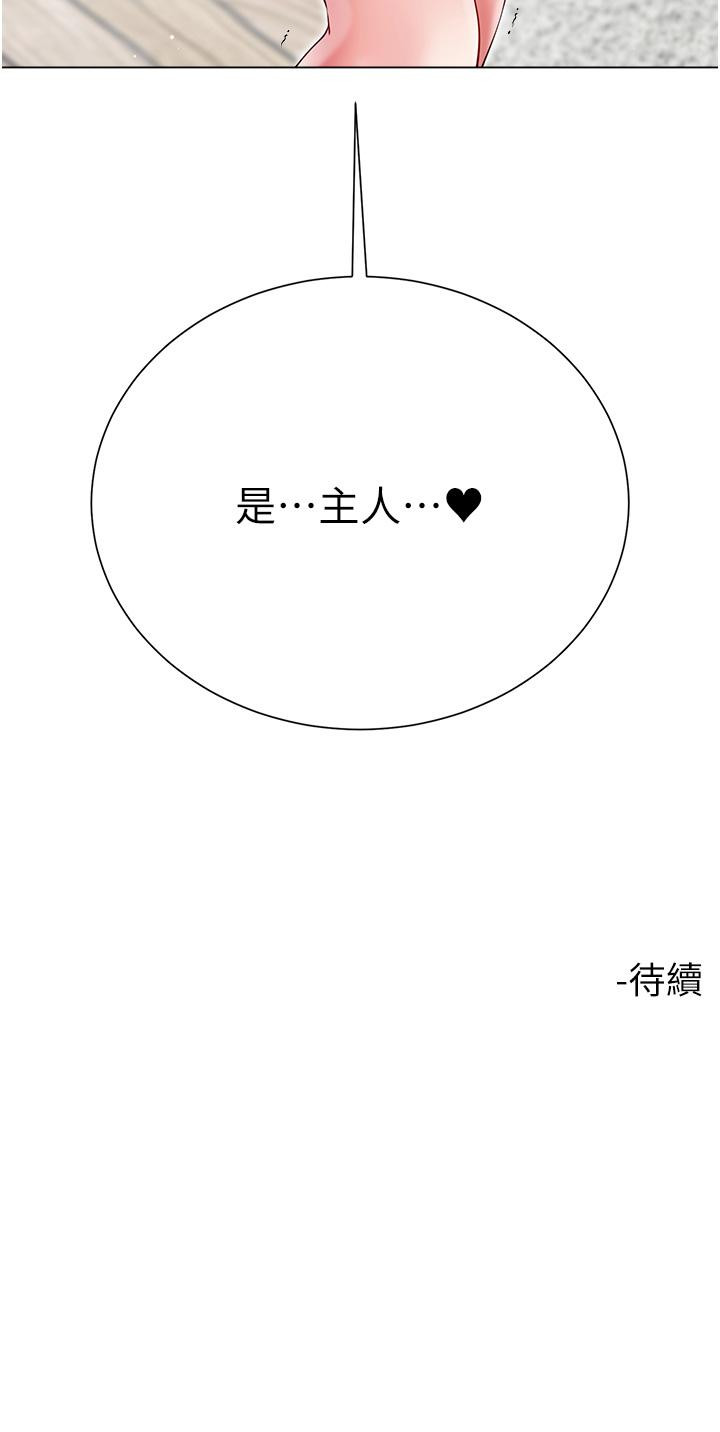第57话-熟悉的炮友最对味 - 第42.jpg页