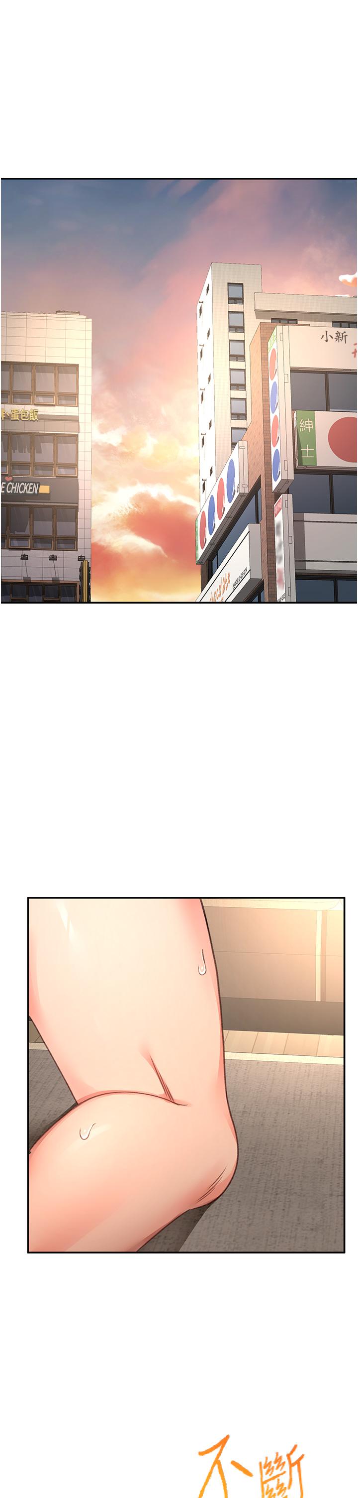 第88话-前女友的温柔乡 - 第1.jpg页